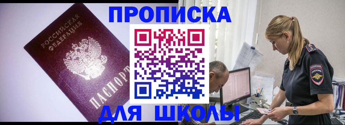 временная регистрация недорого в Керчи