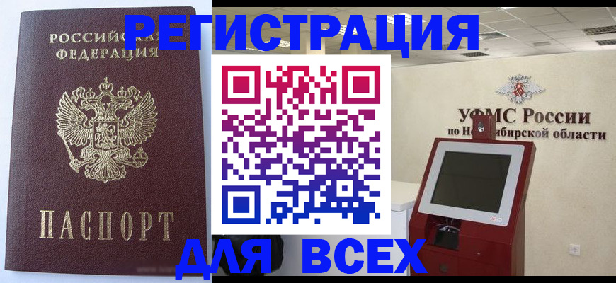 прописка ребенка в Керчи